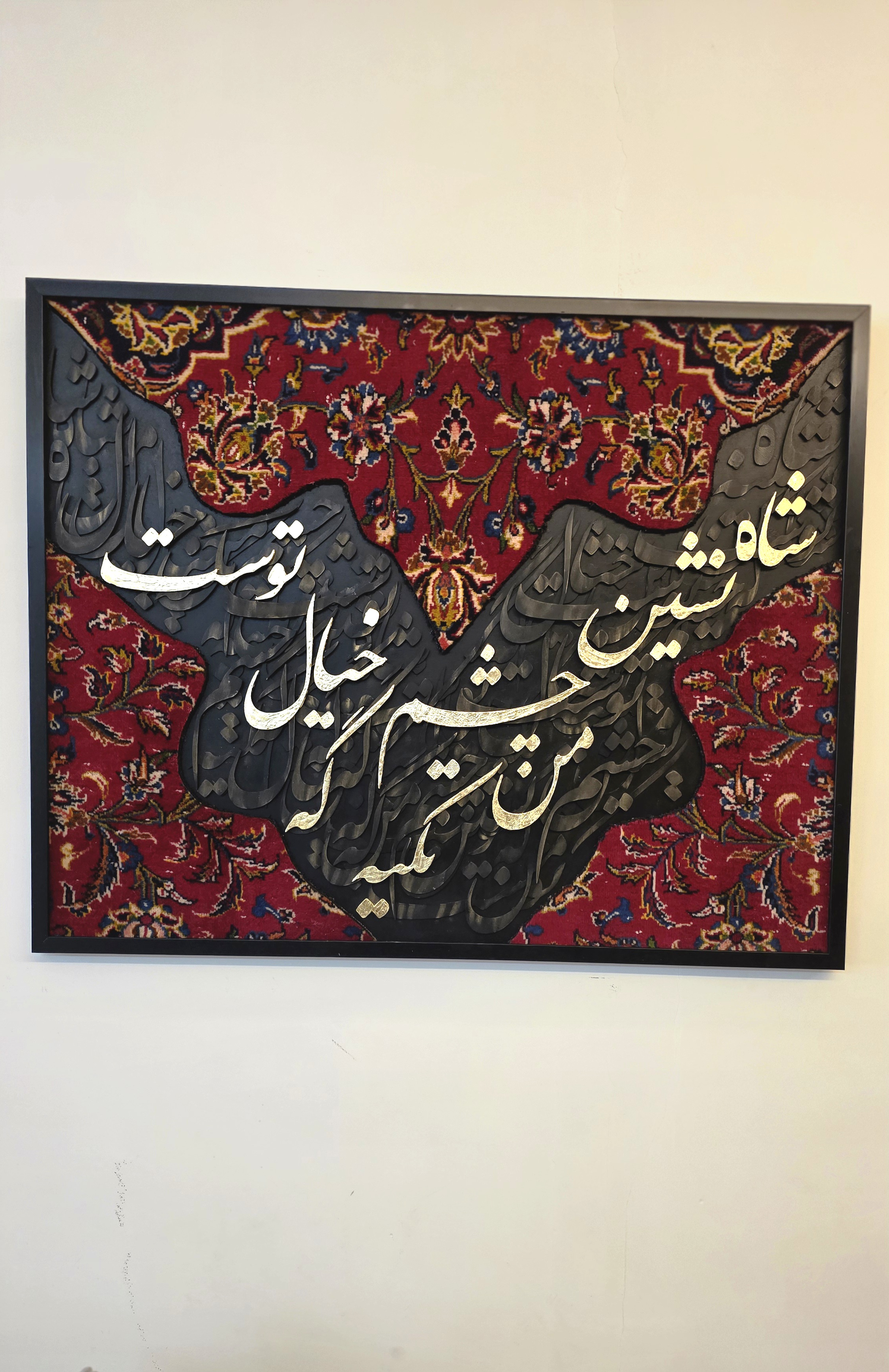 کالیگرافی سلطنتی