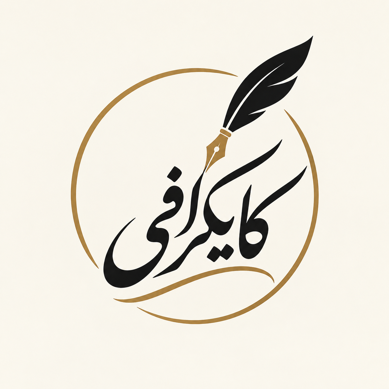 کالیگرافی با فرش